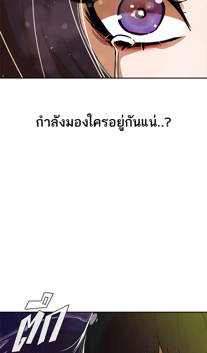 Random Chat สาวจากแรนดอมแชต - หน้า 12