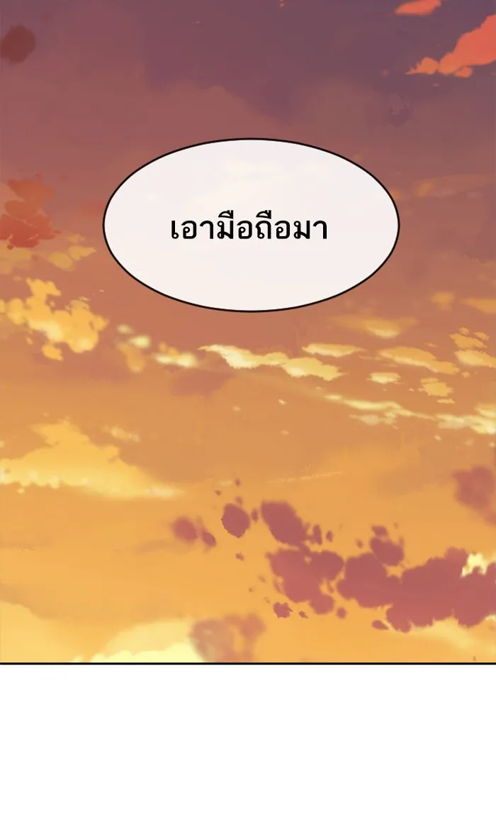 Random Chat สาวจากแรนดอมแชต - หน้า 132