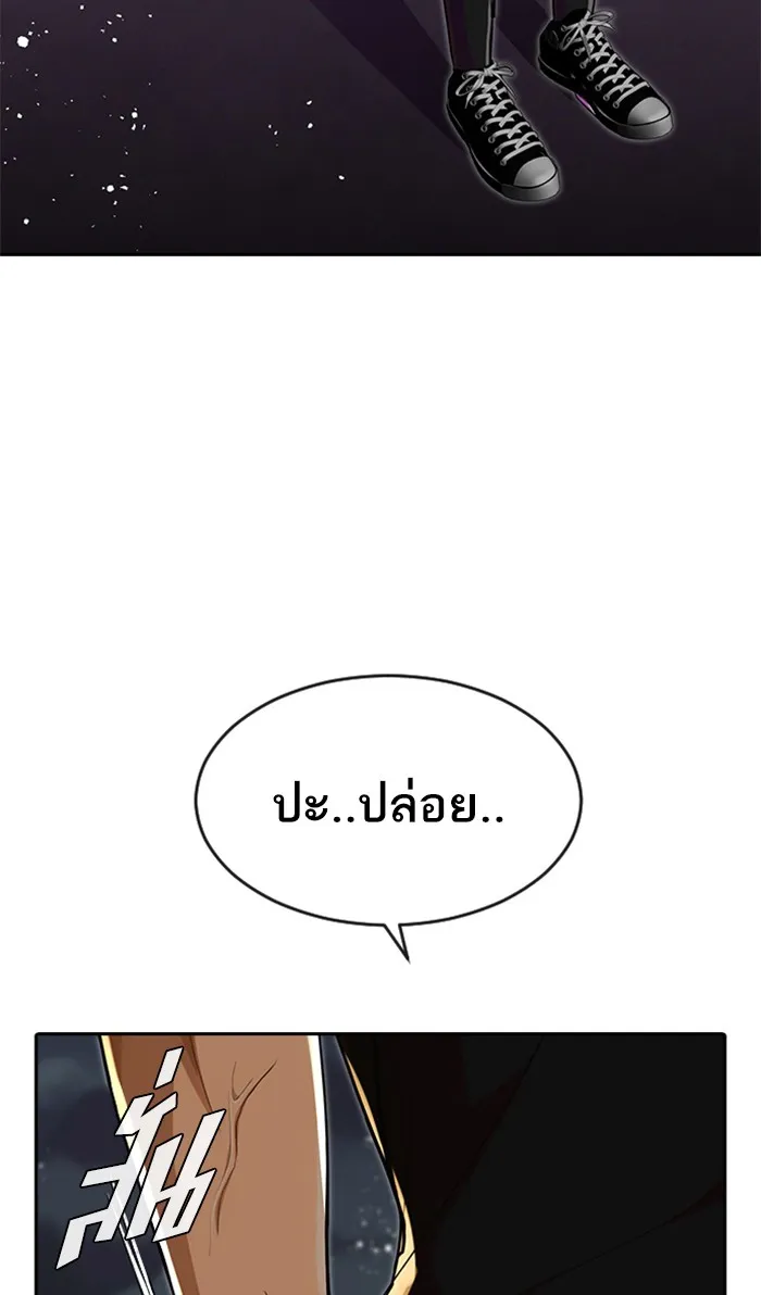 Random Chat สาวจากแรนดอมแชต - หน้า 15