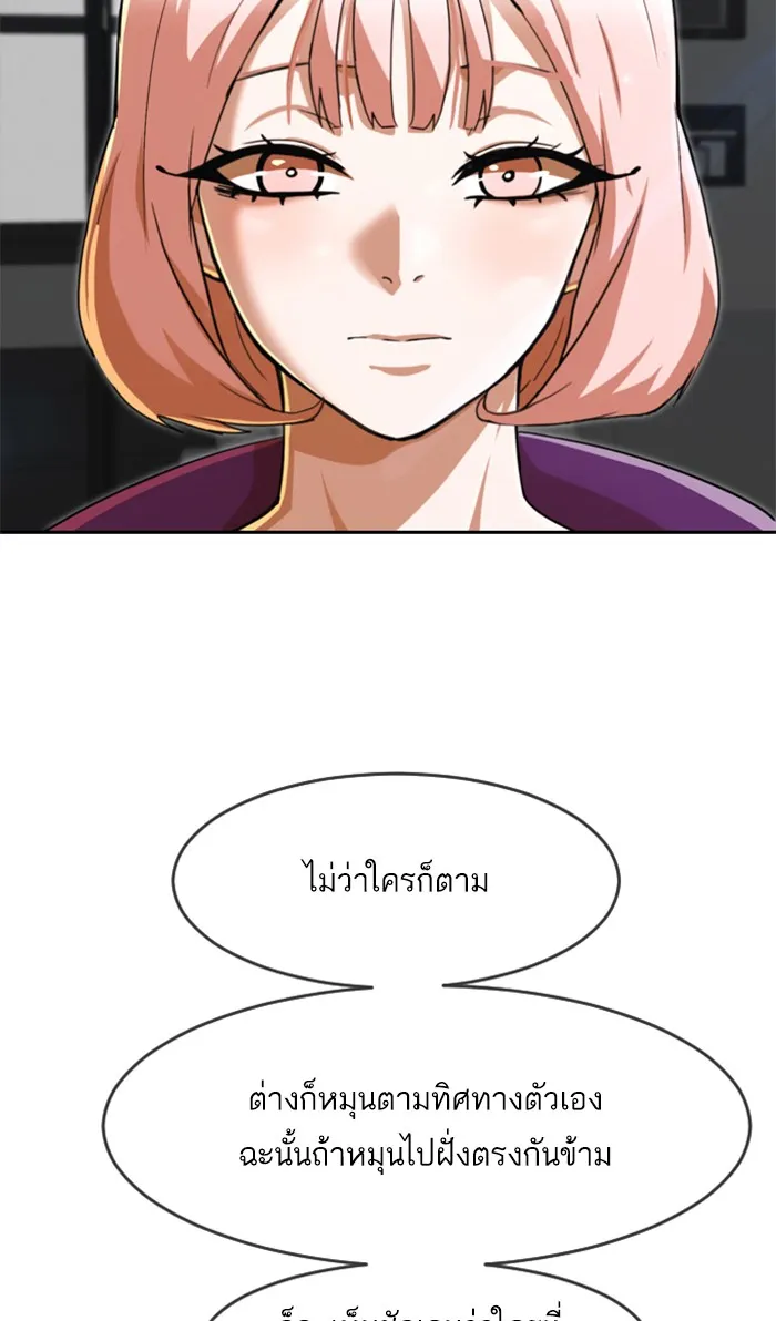 Random Chat สาวจากแรนดอมแชต - หน้า 2