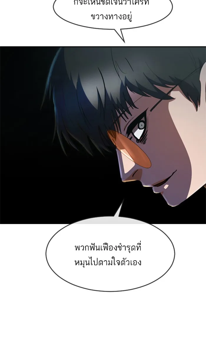 Random Chat สาวจากแรนดอมแชต - หน้า 3