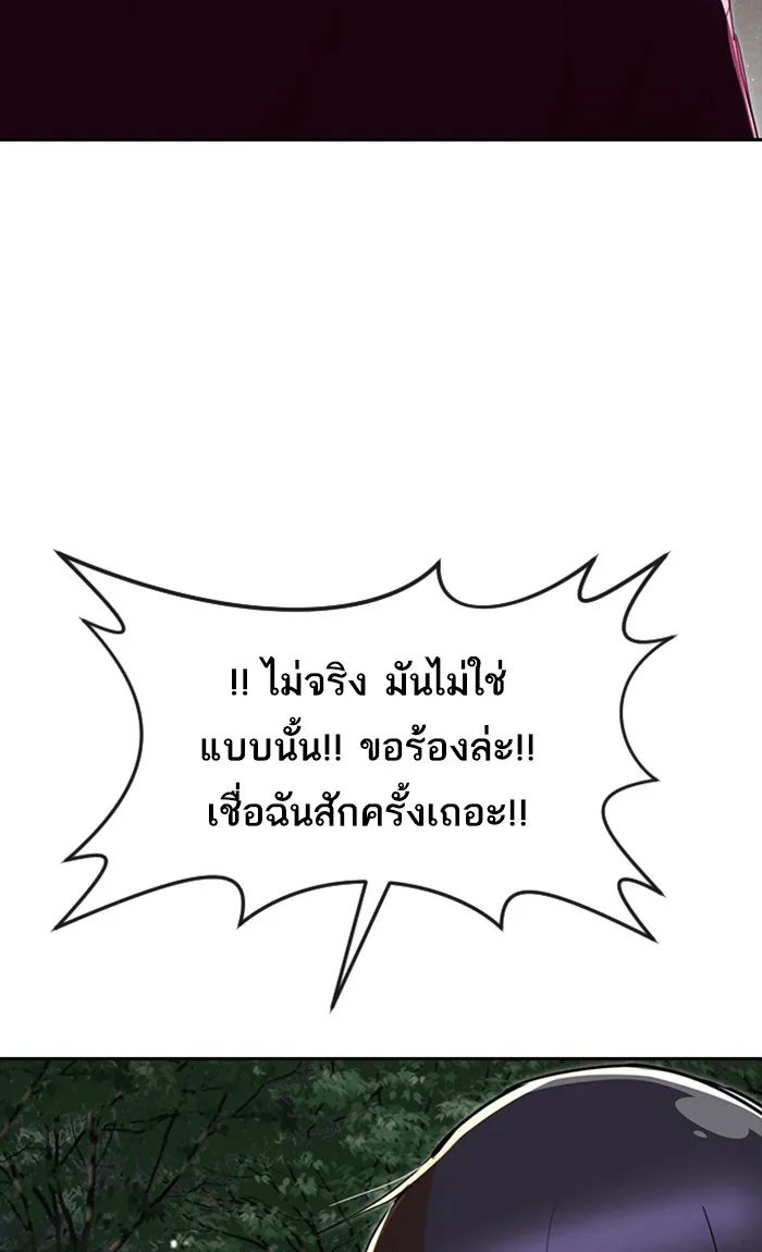 Random Chat สาวจากแรนดอมแชต - หน้า 35