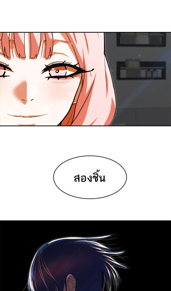 Random Chat สาวจากแรนดอมแชต - หน้า 4