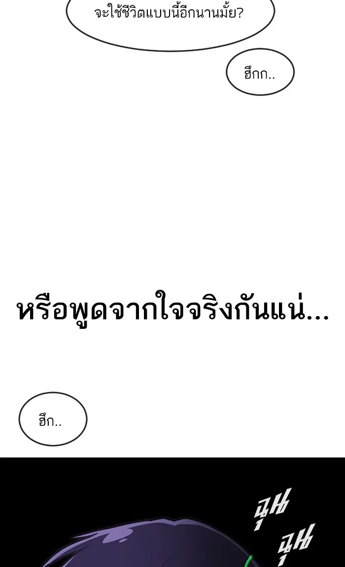 Random Chat สาวจากแรนดอมแชต - หน้า 41