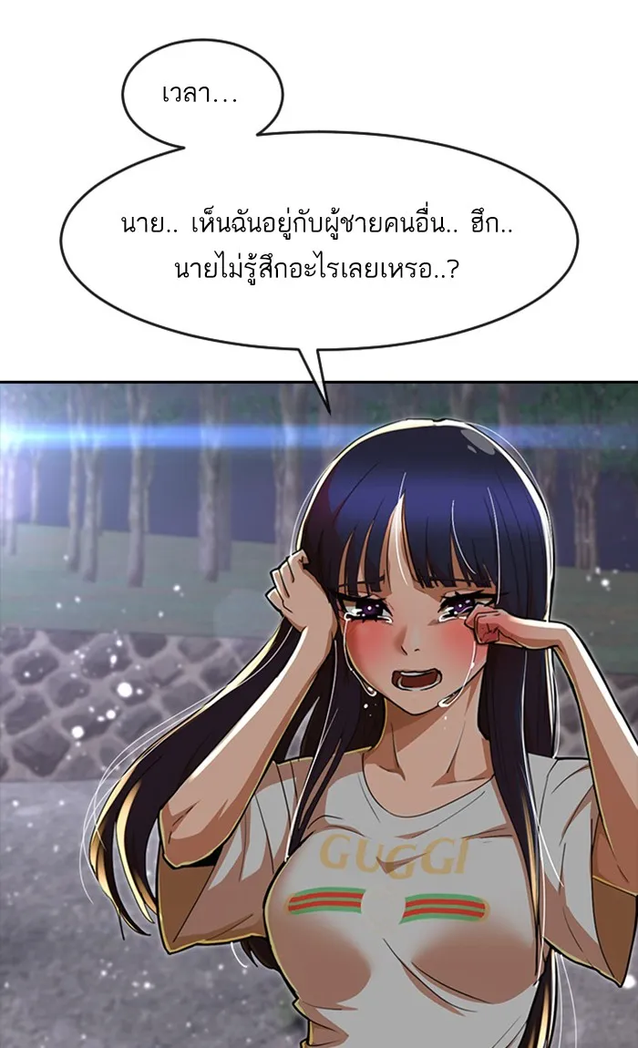 Random Chat สาวจากแรนดอมแชต - หน้า 44