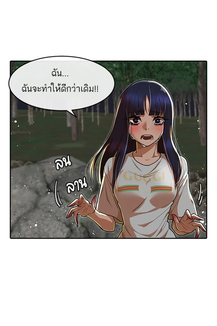 Random Chat สาวจากแรนดอมแชต - หน้า 50