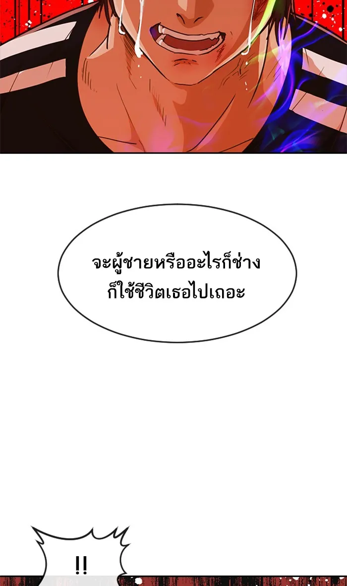 Random Chat สาวจากแรนดอมแชต - หน้า 56