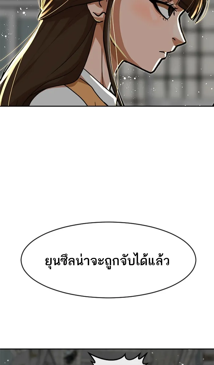 Random Chat สาวจากแรนดอมแชต - หน้า 84