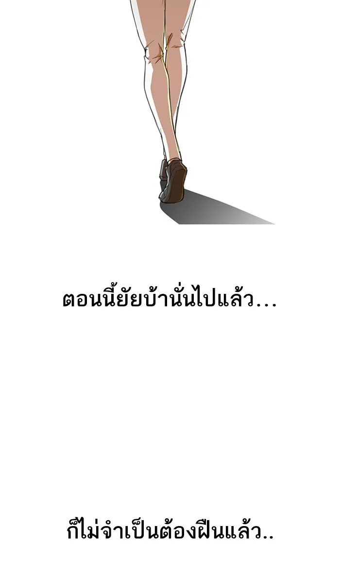 Random Chat สาวจากแรนดอมแชต - หน้า 9