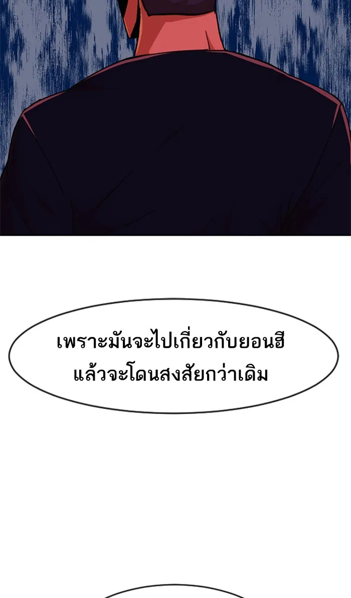 Random Chat สาวจากแรนดอมแชต - หน้า 94