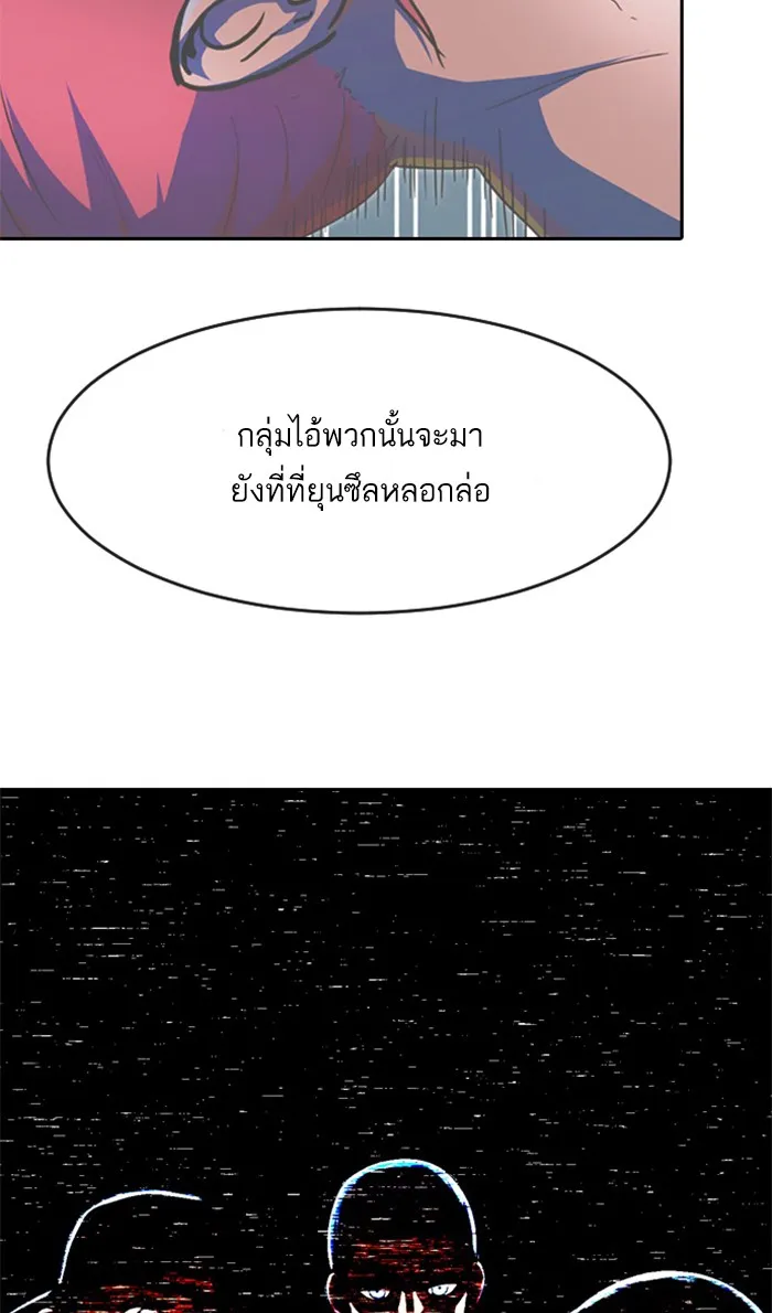 Random Chat สาวจากแรนดอมแชต - หน้า 97