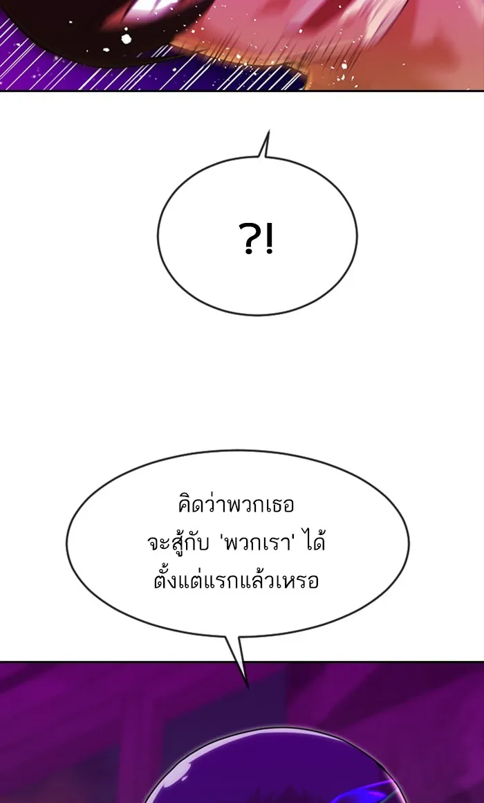 Random Chat สาวจากแรนดอมแชต - หน้า 120