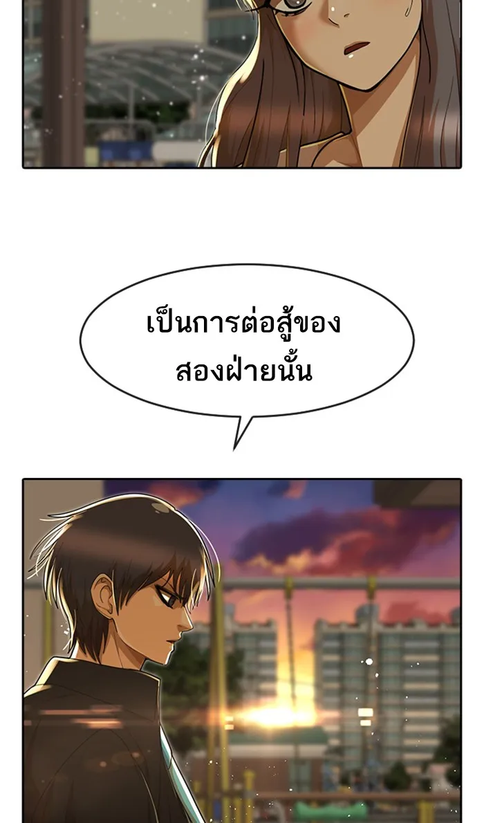 Random Chat สาวจากแรนดอมแชต - หน้า 19