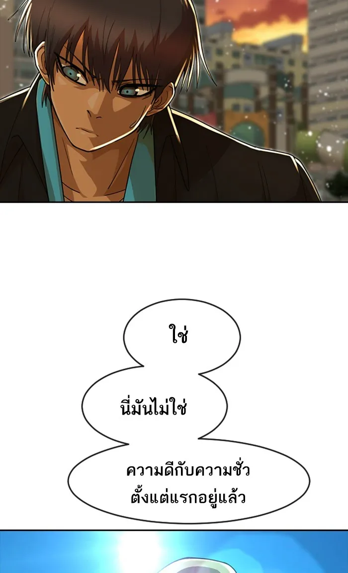 Random Chat สาวจากแรนดอมแชต - หน้า 28