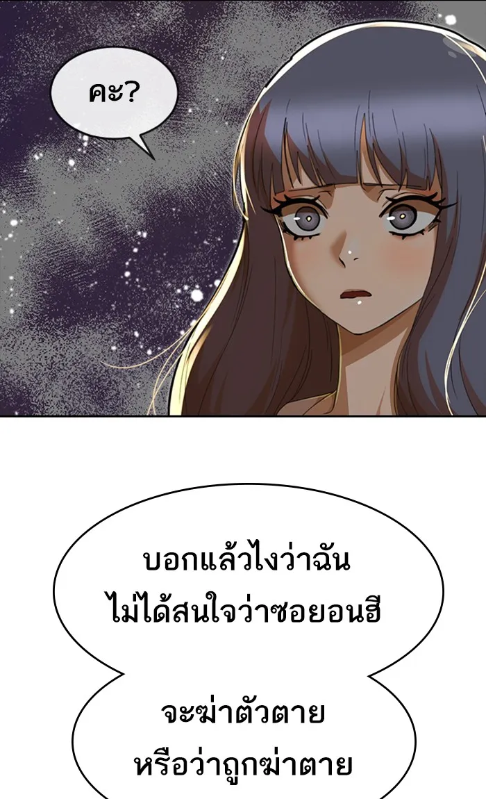 Random Chat สาวจากแรนดอมแชต - หน้า 44