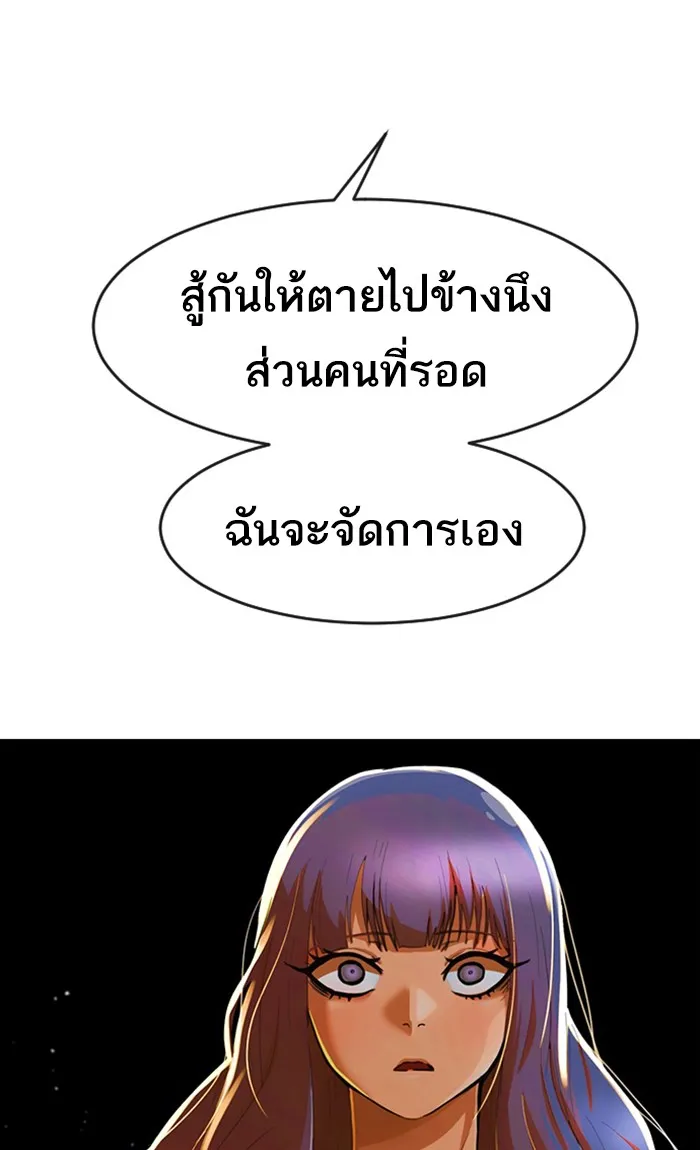 Random Chat สาวจากแรนดอมแชต - หน้า 47