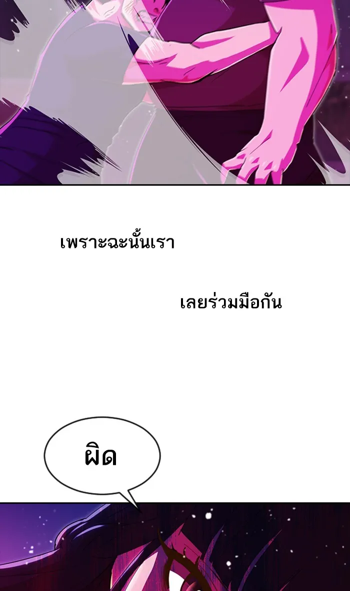 Random Chat สาวจากแรนดอมแชต - หน้า 112