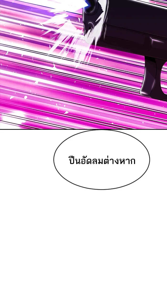 Random Chat สาวจากแรนดอมแชต - หน้า 115