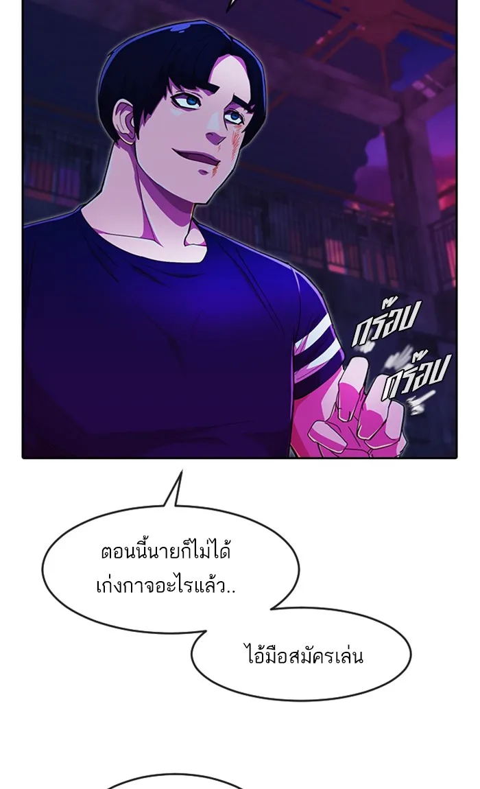 Random Chat สาวจากแรนดอมแชต - หน้า 18