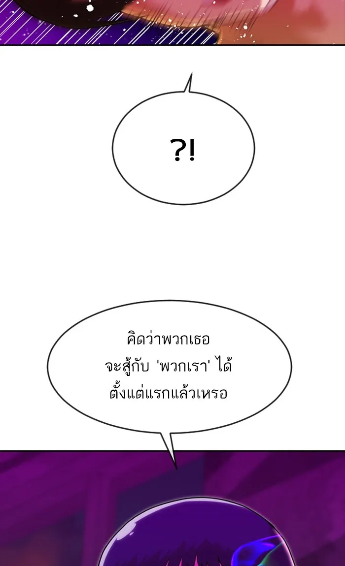 Random Chat สาวจากแรนดอมแชต - หน้า 2