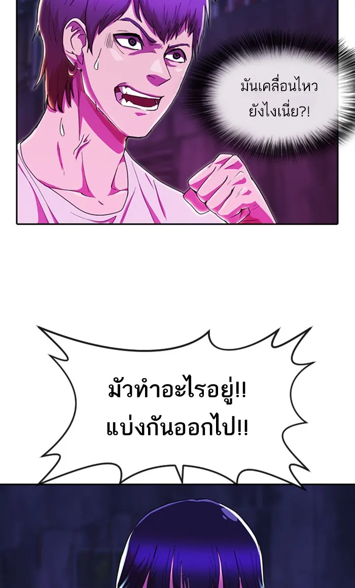 Random Chat สาวจากแรนดอมแชต - หน้า 29