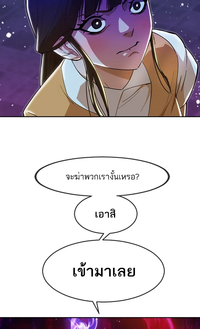 Random Chat สาวจากแรนดอมแชต - หน้า 4