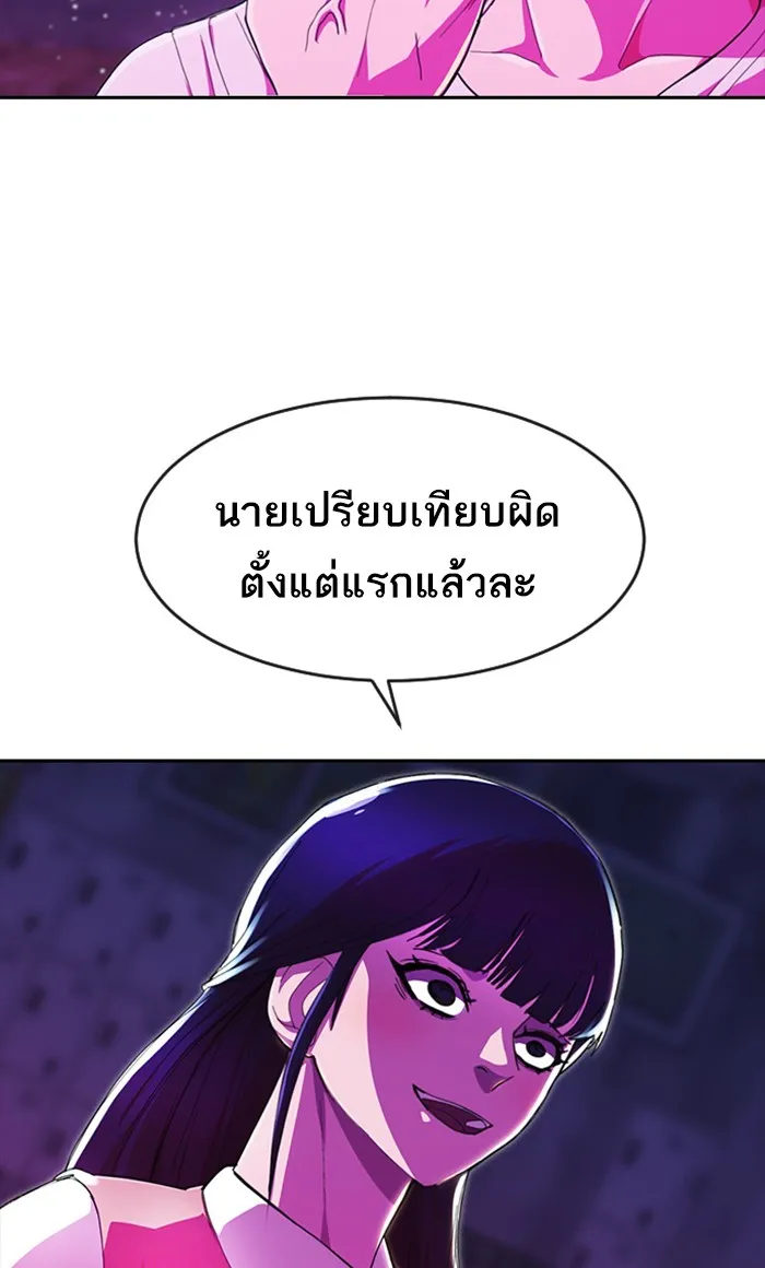 Random Chat สาวจากแรนดอมแชต - หน้า 40