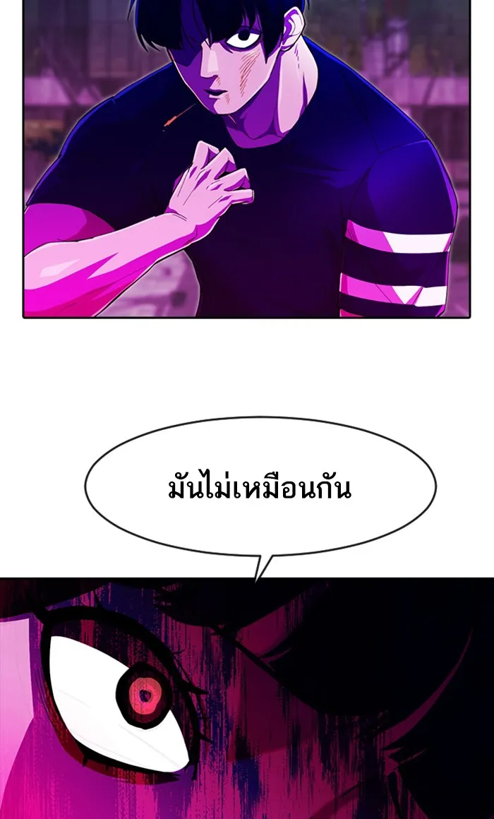 Random Chat สาวจากแรนดอมแชต - หน้า 43