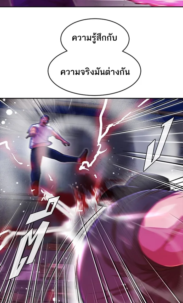 Random Chat สาวจากแรนดอมแชต - หน้า 47