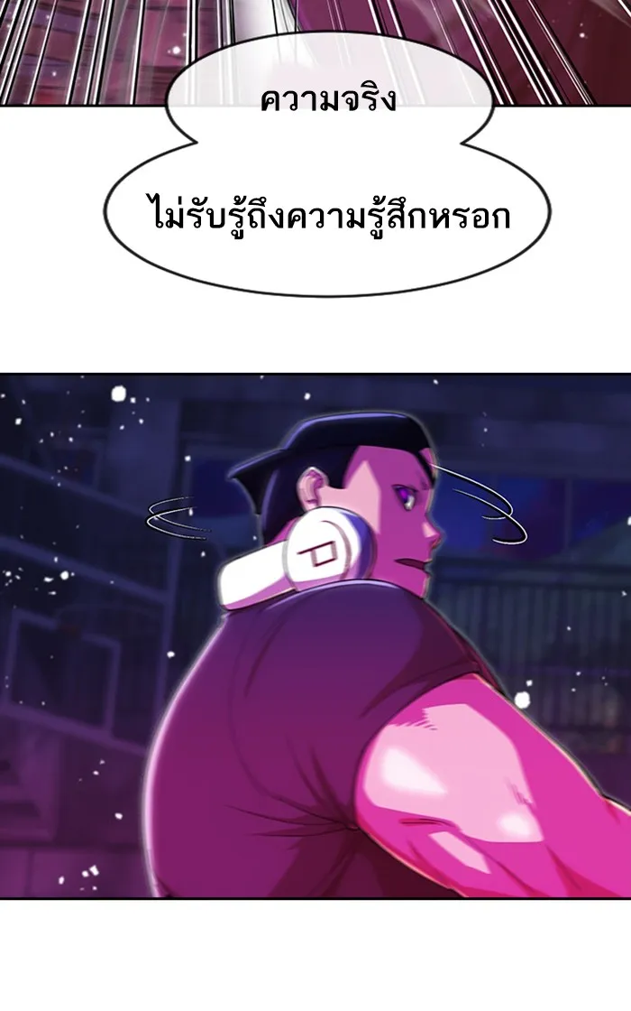 Random Chat สาวจากแรนดอมแชต - หน้า 48