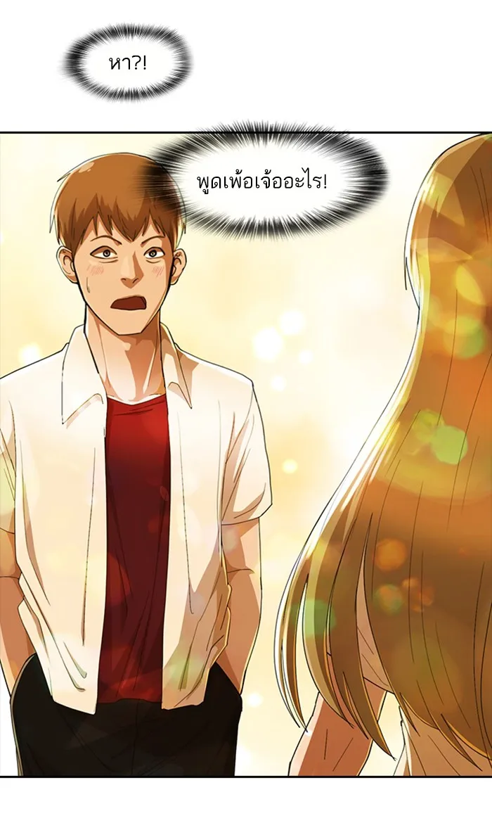 Random Chat สาวจากแรนดอมแชต - หน้า 54