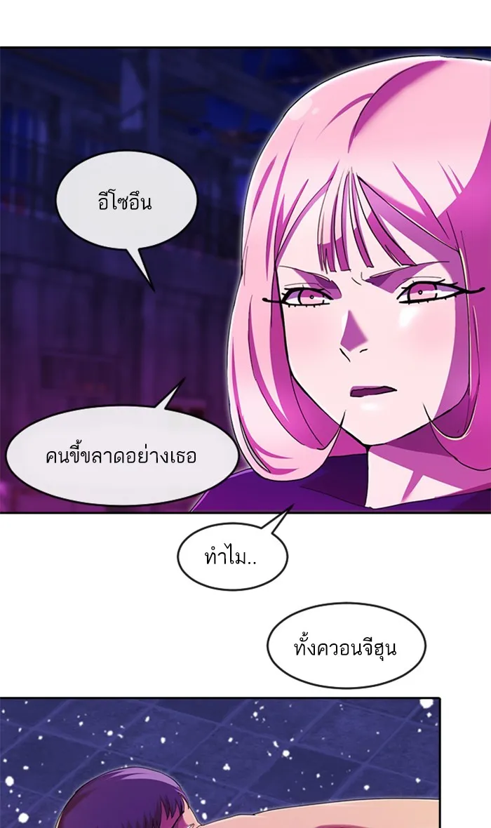 Random Chat สาวจากแรนดอมแชต - หน้า 74