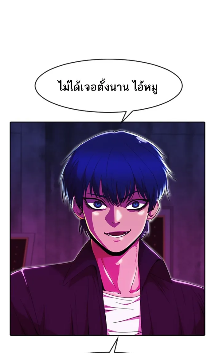 Random Chat สาวจากแรนดอมแชต - หน้า 17