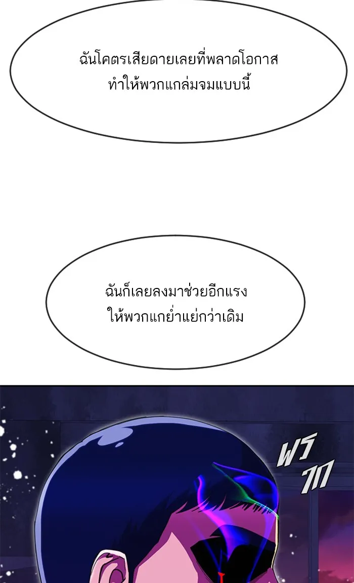 Random Chat สาวจากแรนดอมแชต - หน้า 18