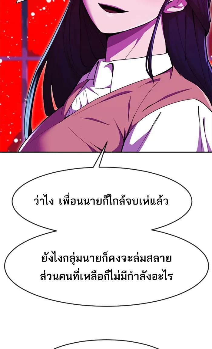 Random Chat สาวจากแรนดอมแชต - หน้า 32