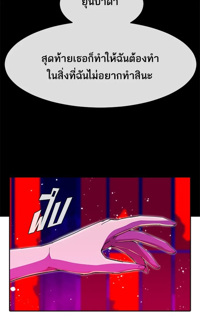 Random Chat สาวจากแรนดอมแชต - หน้า 34