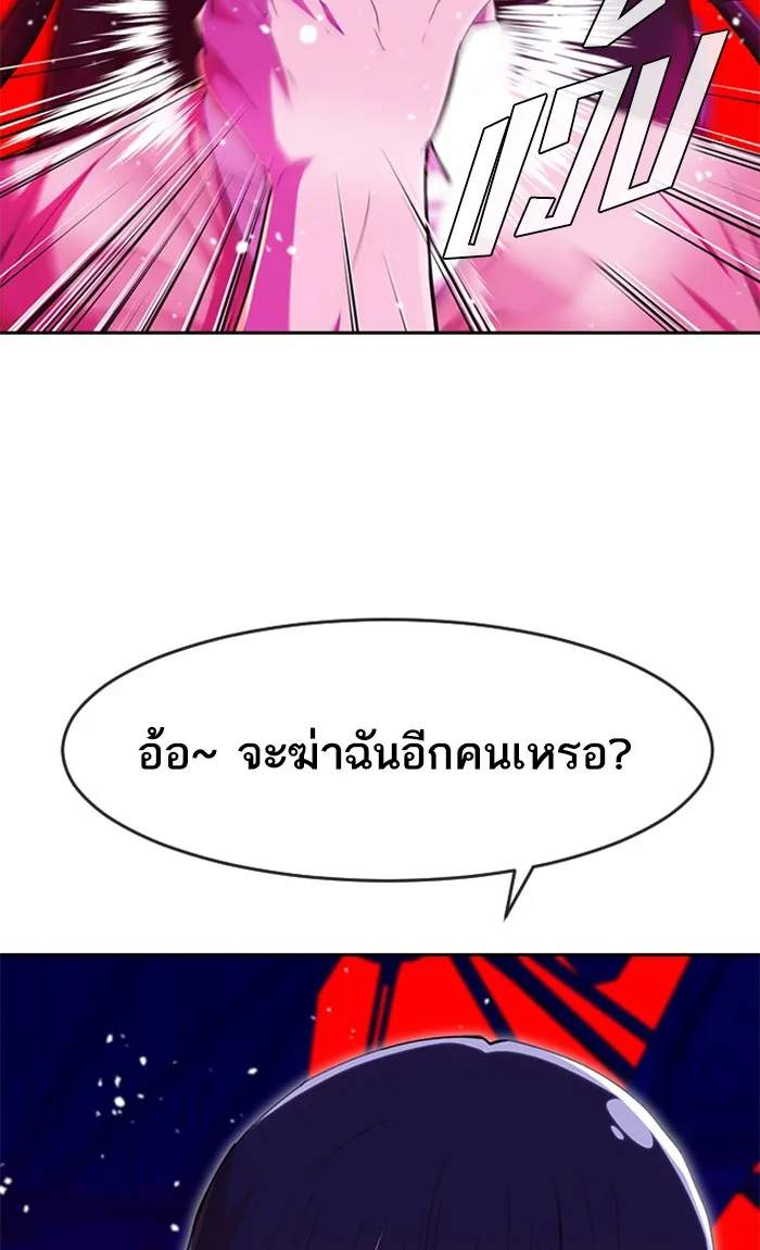 Random Chat สาวจากแรนดอมแชต - หน้า 36