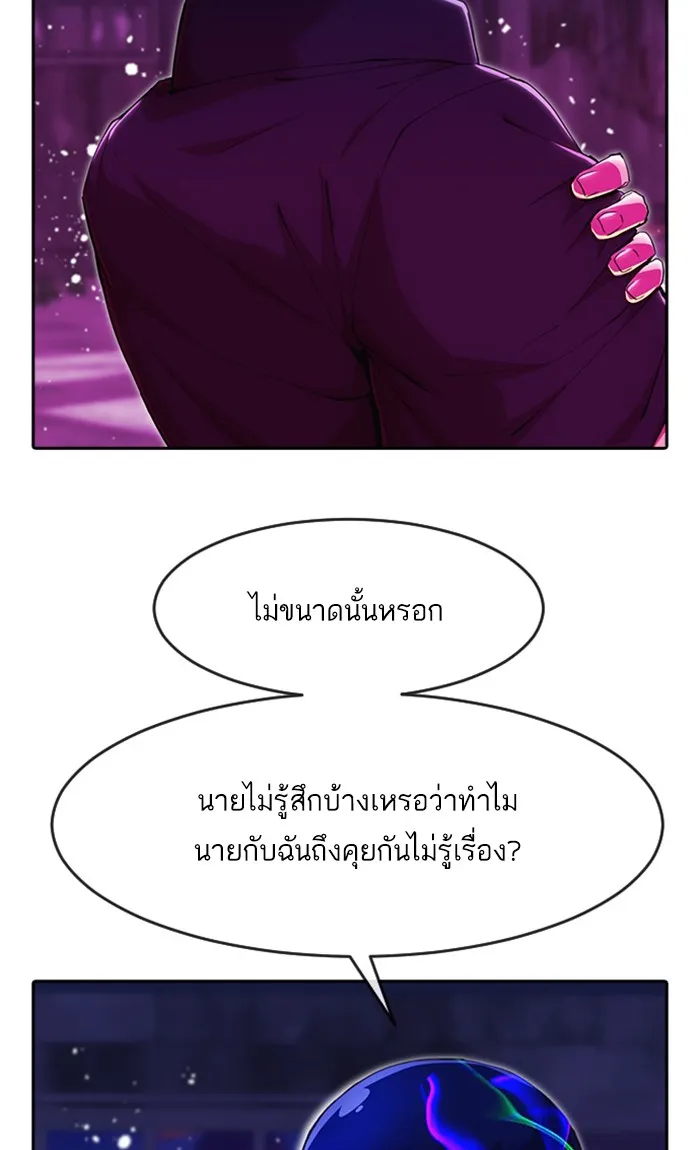 Random Chat สาวจากแรนดอมแชต - หน้า 46