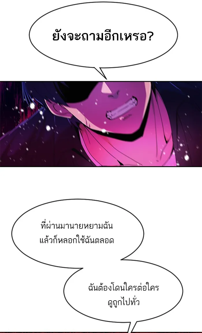 Random Chat สาวจากแรนดอมแชต - หน้า 49