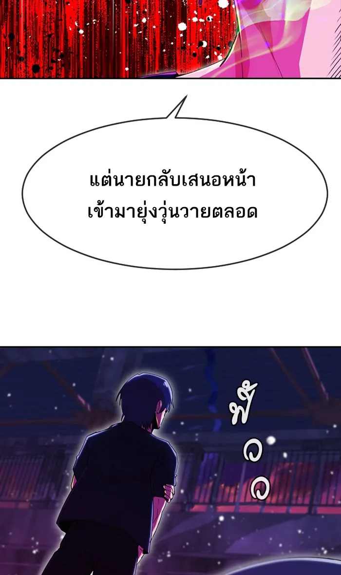 Random Chat สาวจากแรนดอมแชต - หน้า 52