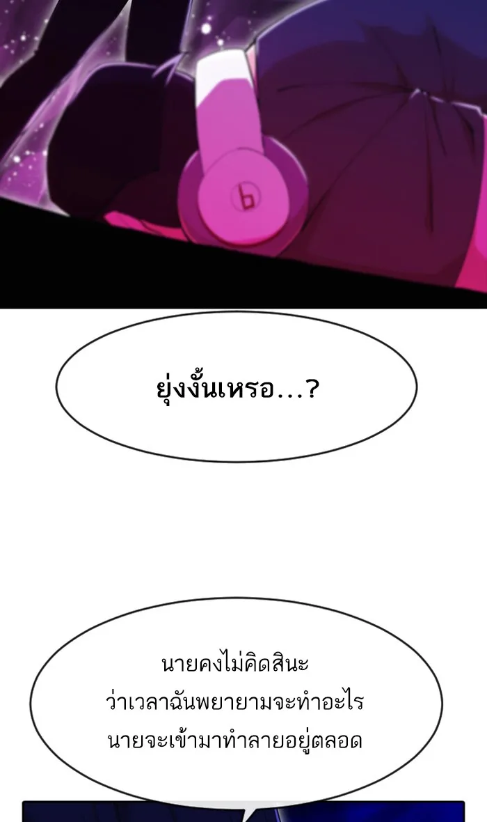 Random Chat สาวจากแรนดอมแชต - หน้า 53