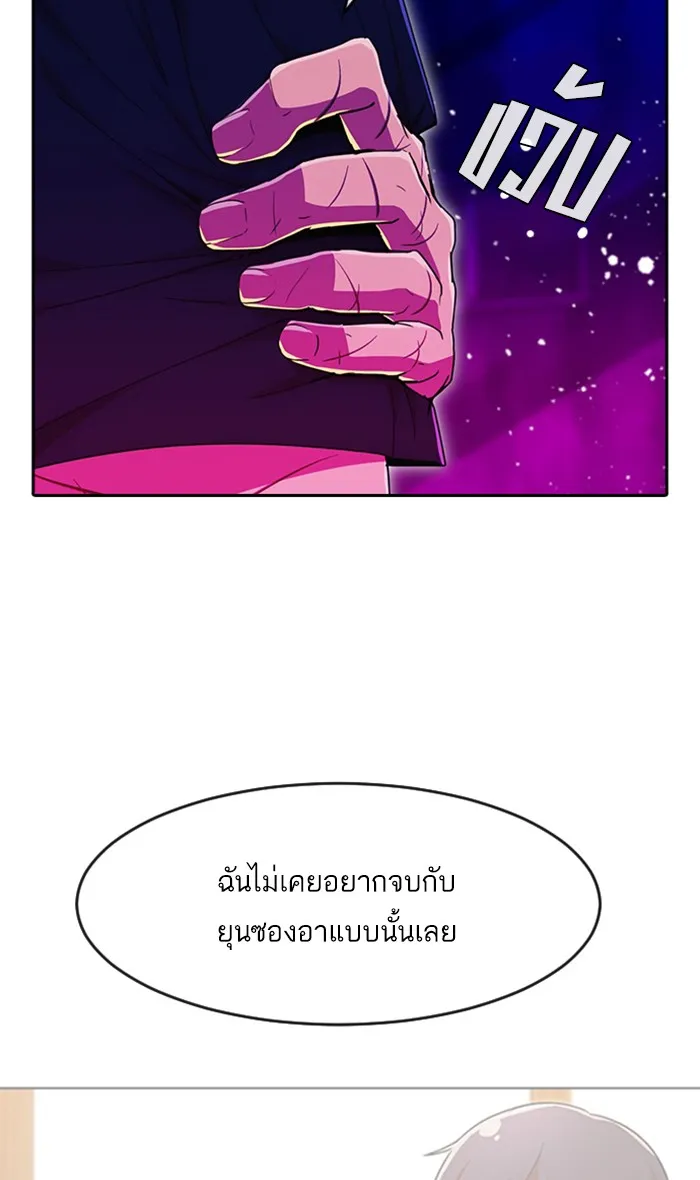 Random Chat สาวจากแรนดอมแชต - หน้า 54