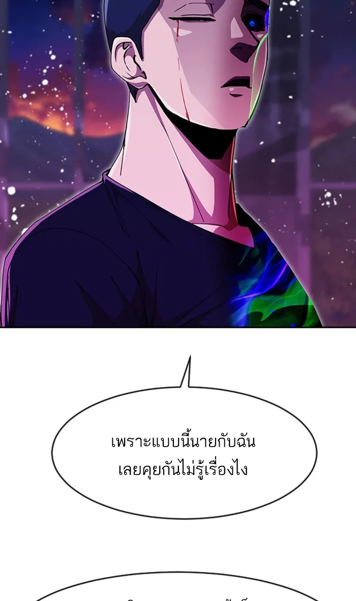 Random Chat สาวจากแรนดอมแชต - หน้า 59