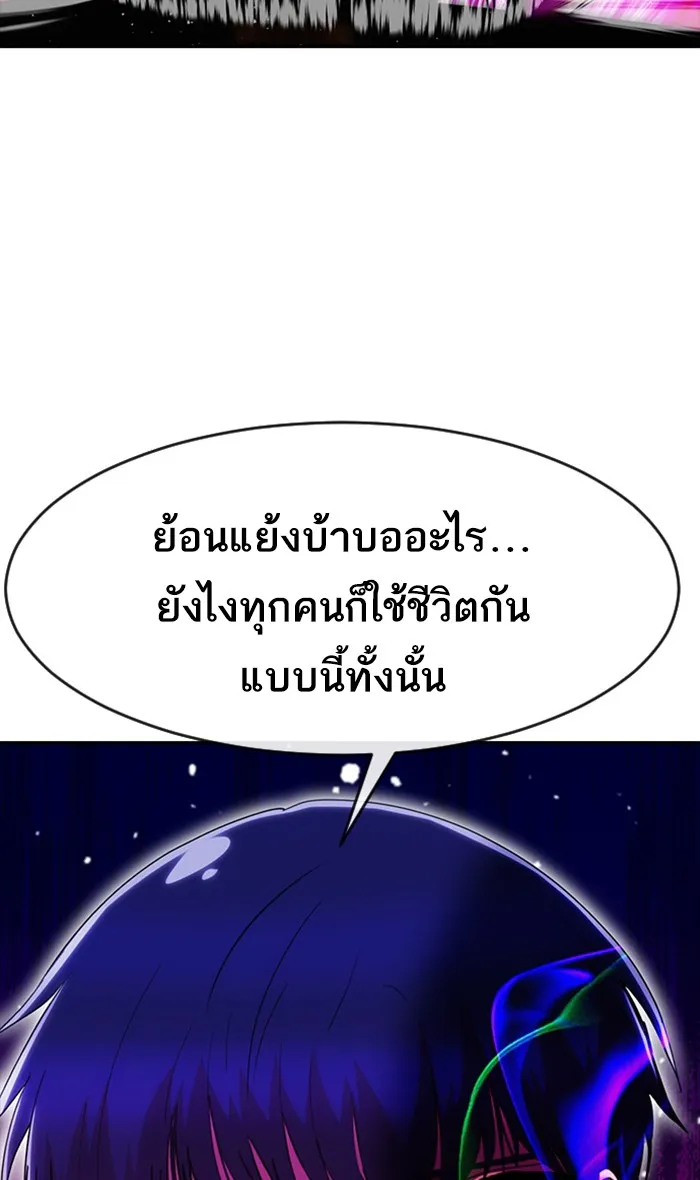 Random Chat สาวจากแรนดอมแชต - หน้า 63