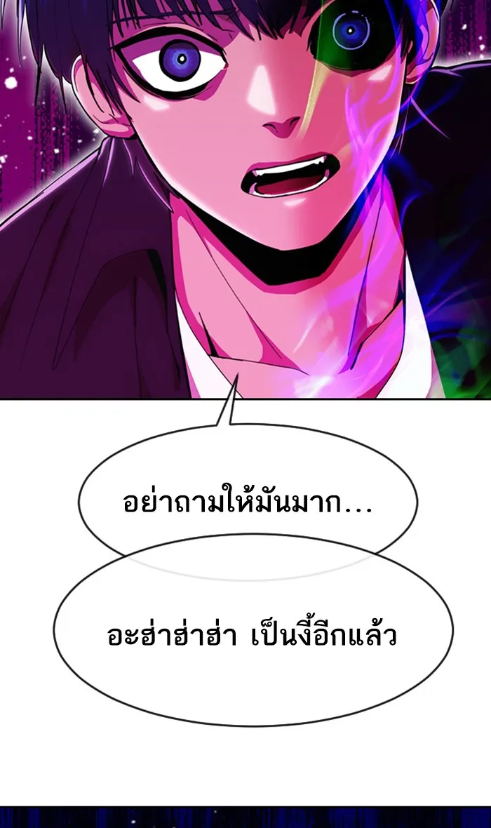 Random Chat สาวจากแรนดอมแชต - หน้า 64