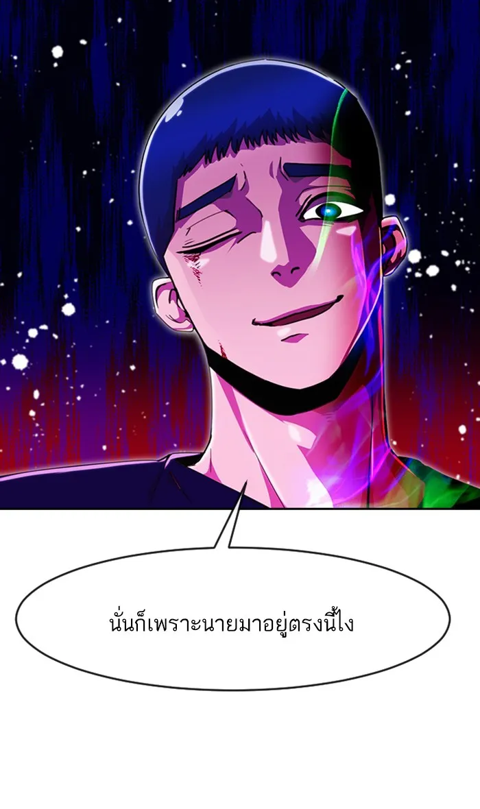 Random Chat สาวจากแรนดอมแชต - หน้า 65