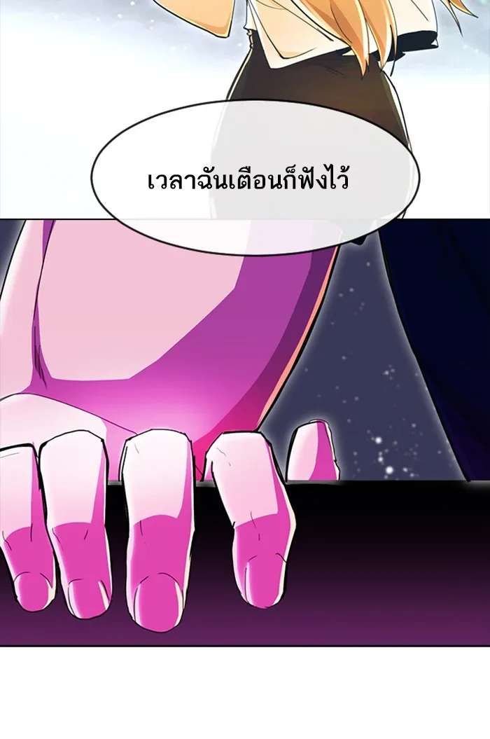 Random Chat สาวจากแรนดอมแชต - หน้า 75