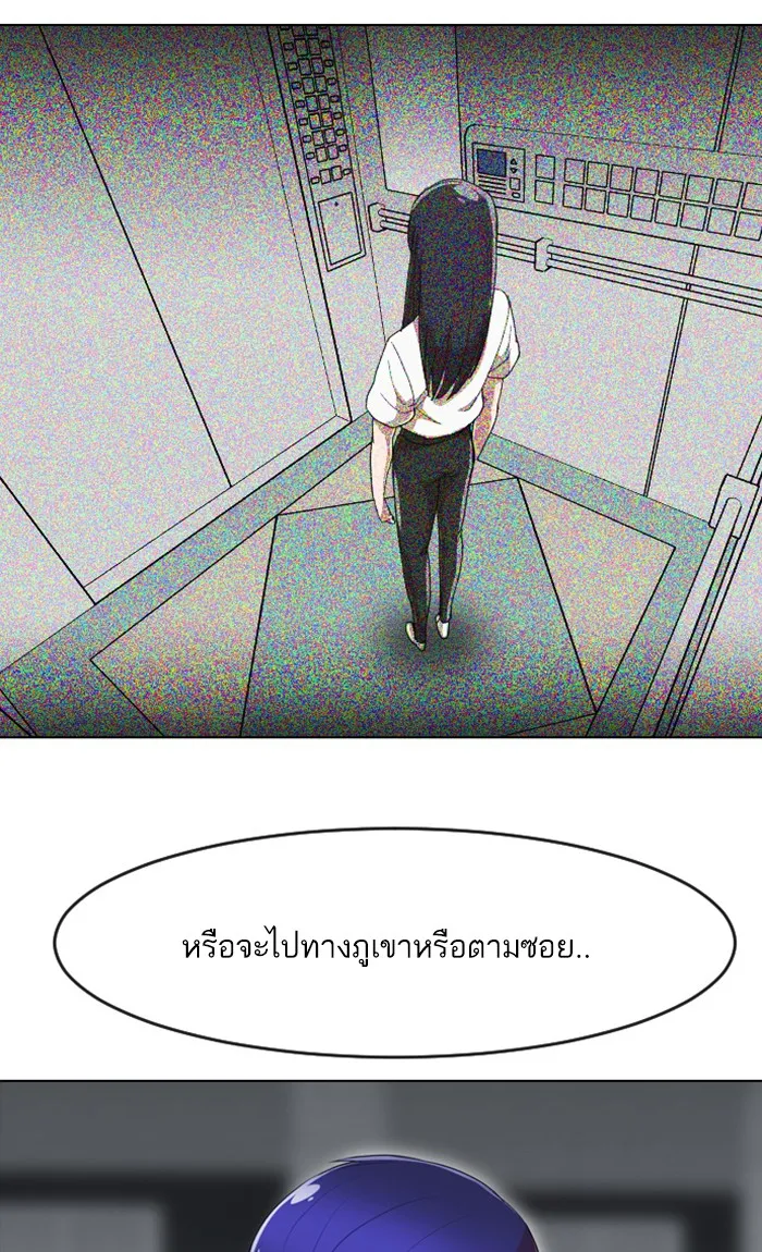 Random Chat สาวจากแรนดอมแชต - หน้า 116