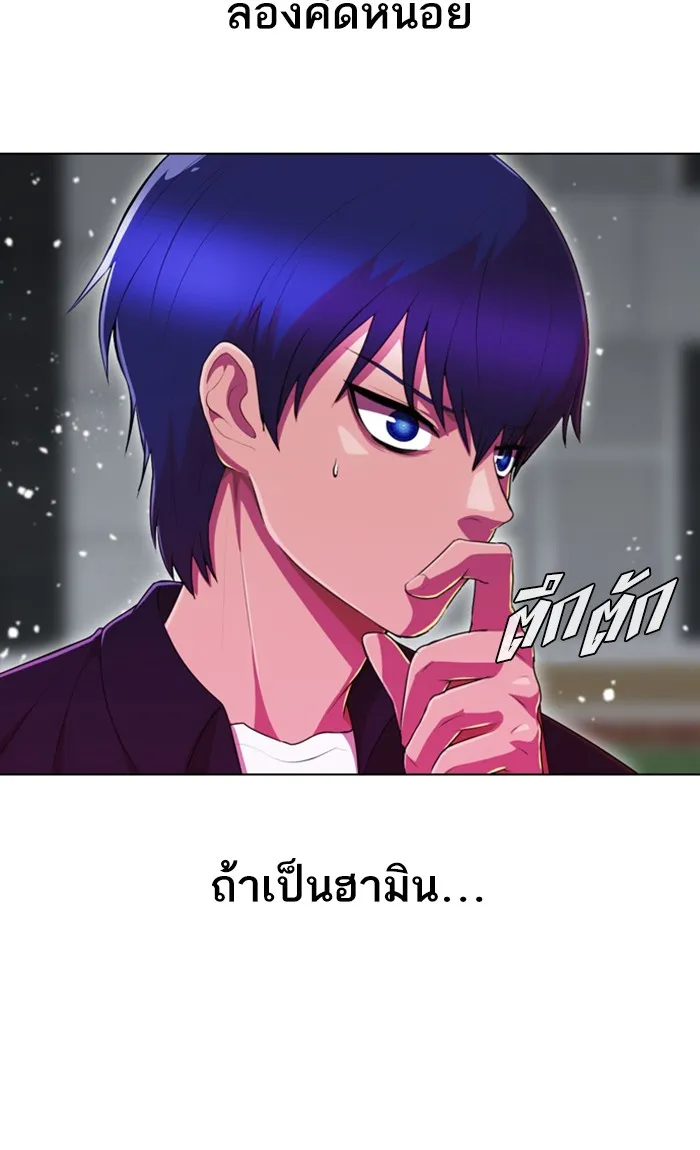 Random Chat สาวจากแรนดอมแชต - หน้า 118