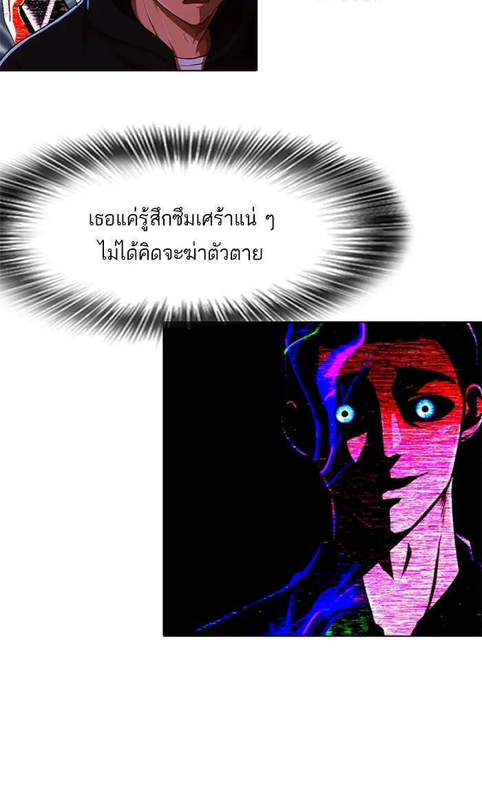 Random Chat สาวจากแรนดอมแชต - หน้า 124